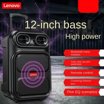Портативный рычажный динамик Lenovo V0-7 с мощными басами square dance, высокой громкостью и высоким качеством записи на открытом воздухе K song mobile